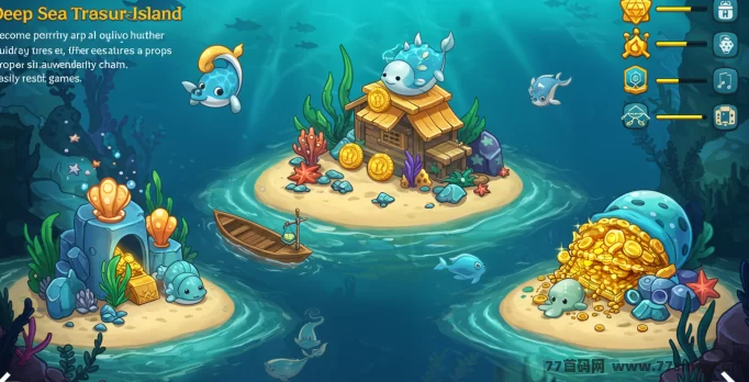 深海宝藏岛震撼上线！海洋冒险链游，养萌宠探秘神秘宝藏！(1)