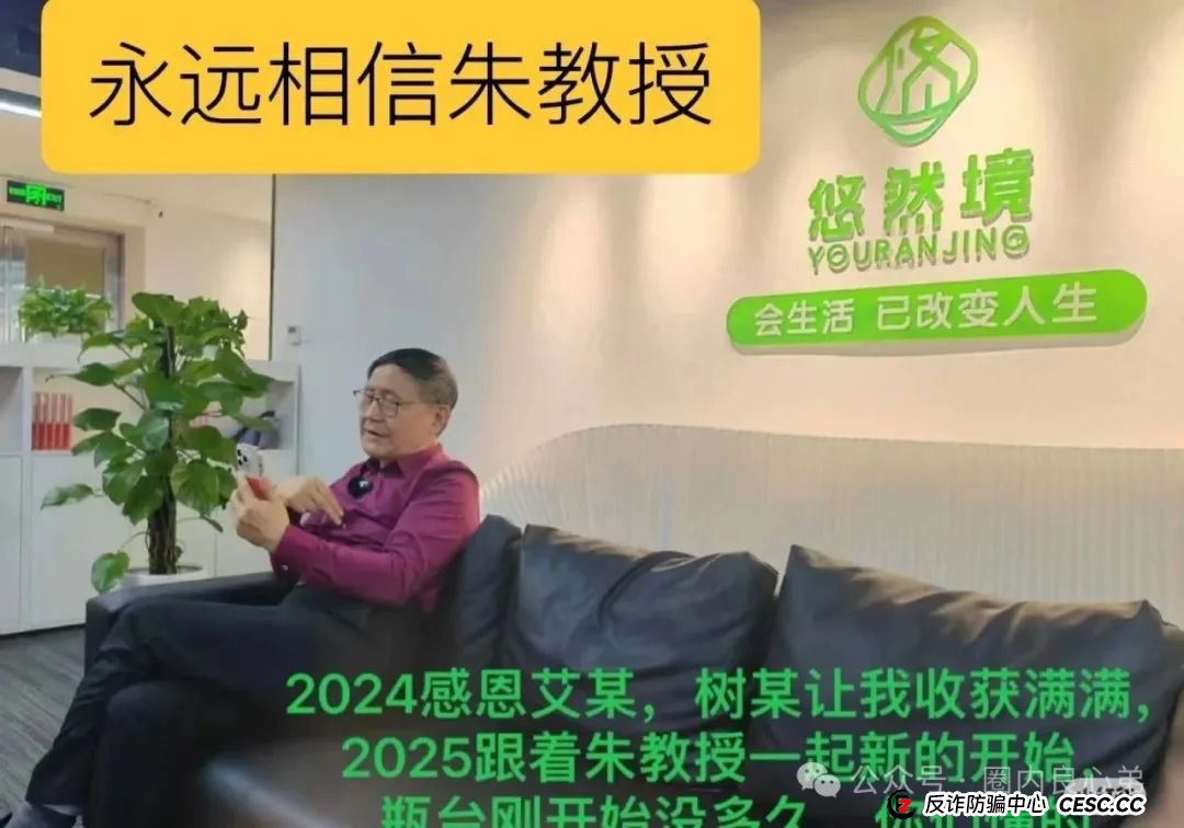 悠然境-巴蕉派小红蕉，互助竞拍骗局，过往类型有办案部门通报，注意警惕。(2)