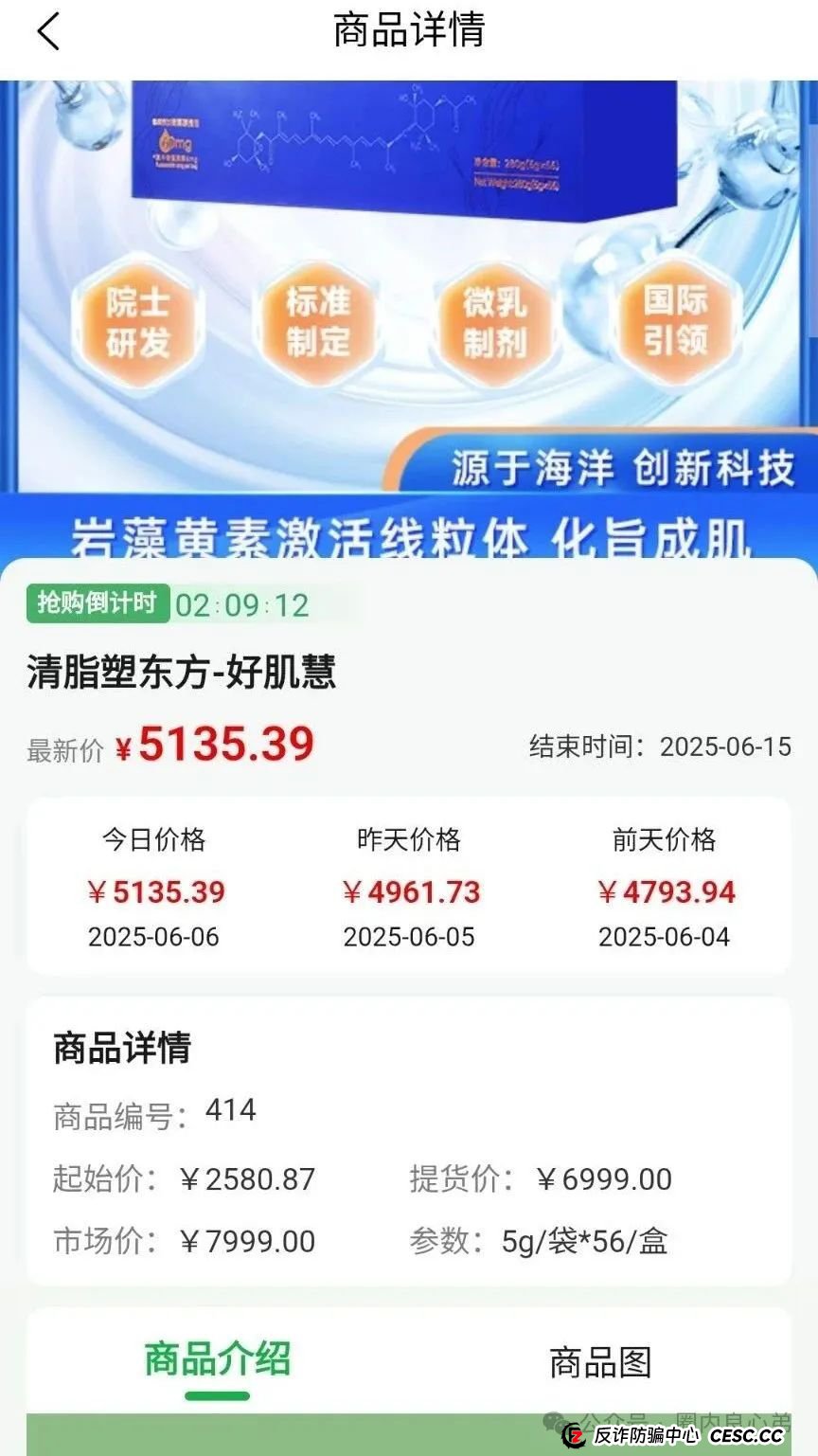 悠然境-巴蕉派小红蕉，互助竞拍骗局，过往类型有办案部门通报，注意警惕。(9)