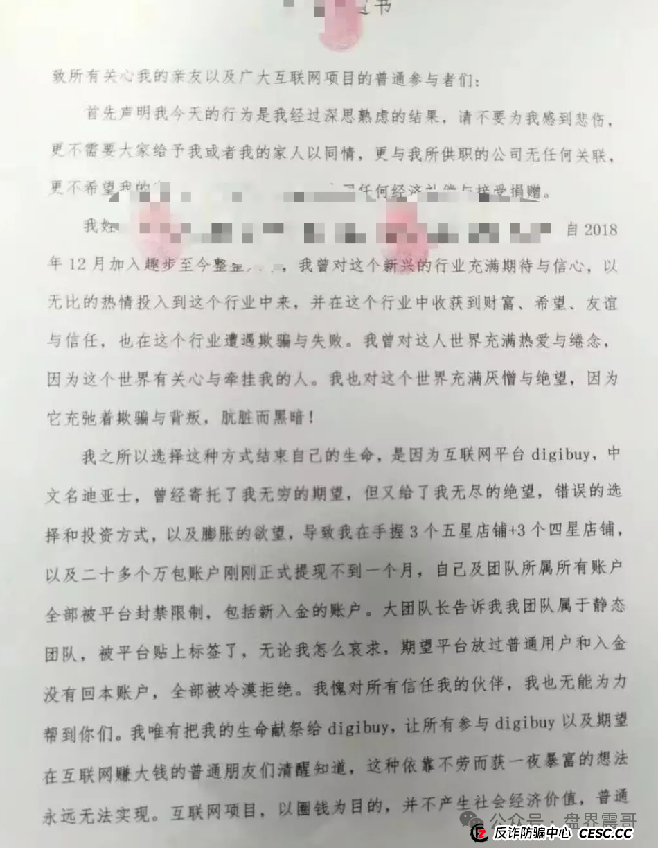 震哥扒皮康达瑞：换个马甲继续坑人，这次别上当！(4)