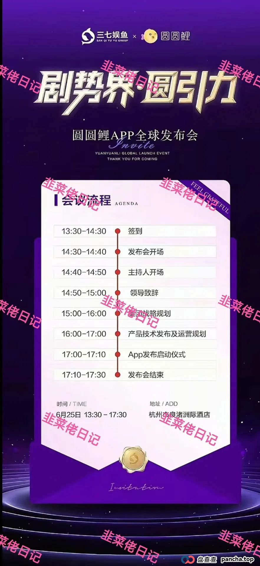 最新资金盘项目骗局曝光：嗨里鱼，EQT这2个盘随时可能卷钱跑路(3)