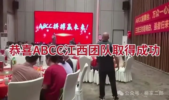 abcc交易所是正规平台吗？曝光＂ABCC野鸡交易所＂跟单类资金盘骗局！(2)