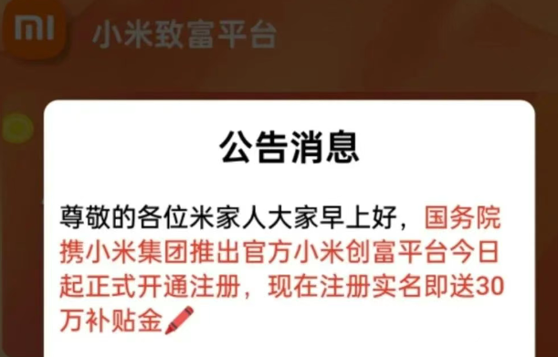 注意，奥拉丁，联合旅业，德孝泉，NPC质押，RWA ecosystem这几个诈骗资金盘已经崩盘，后续要开始二次收割(6)