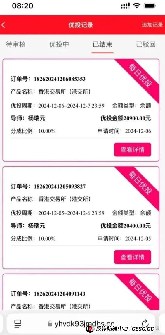 中永国昌（中永证券）股票跟单类资金盘骗局，高度预警！！！(1)