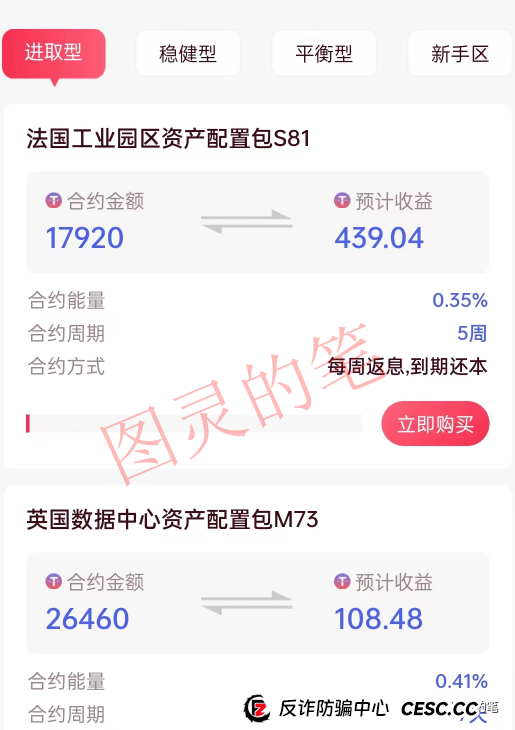 金九银十：华盛中信，善使联盟，满星云，东方世贸，权和益，疆村购这几个诈骗项目开始加大宣传了(2)