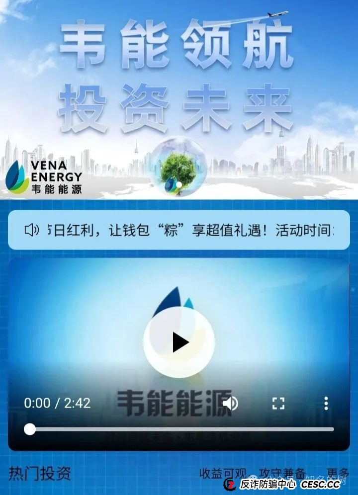 《韦能能源》资金盘预警，即将提桶跑路！(1)