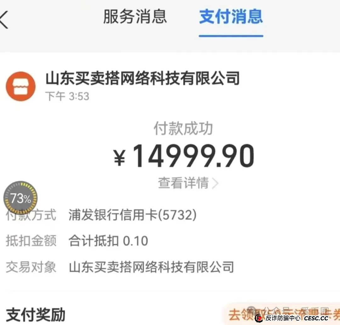 买卖搭商城骗局+原始股骗局崩盘在即，请速速报警讨回血汗钱！！(1)