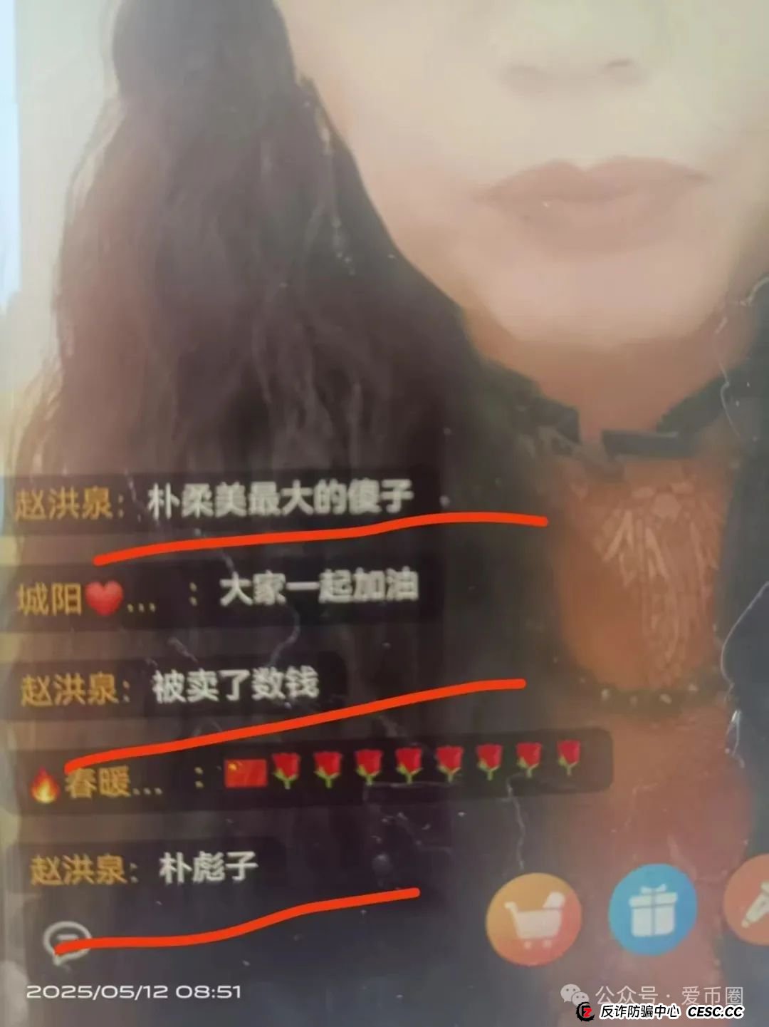 买卖搭商城骗局+原始股骗局崩盘在即，请速速报警讨回血汗钱！！(9)