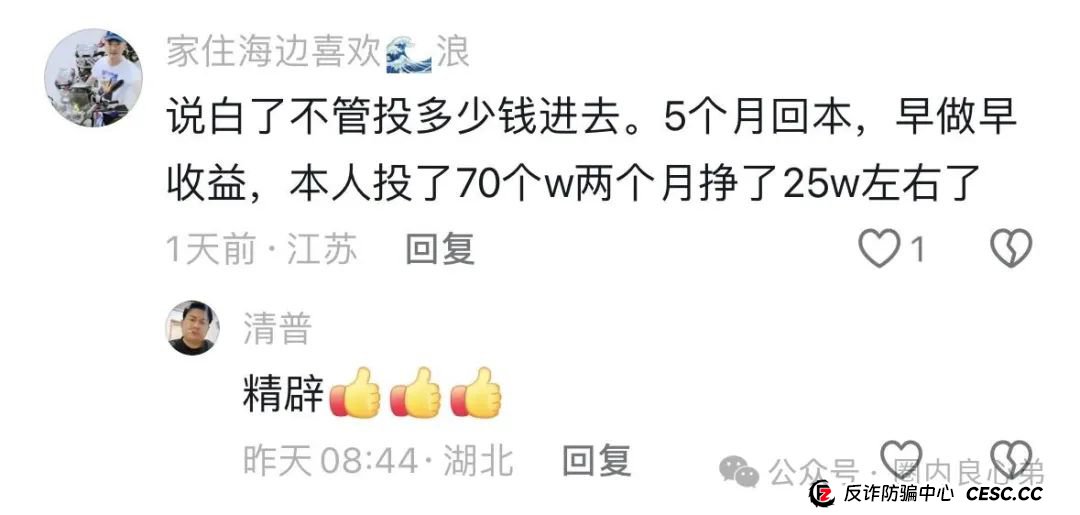 启迪医疗—未来音，是投资者的盛宴，还是包装的骗局，注意警惕。(14)