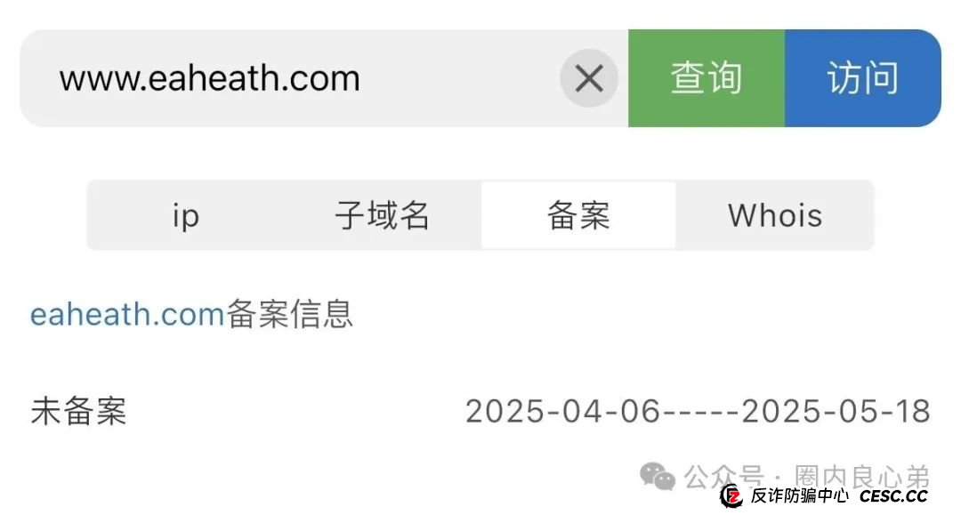 启迪医疗—未来音，是投资者的盛宴，还是包装的骗局，注意警惕。(9)