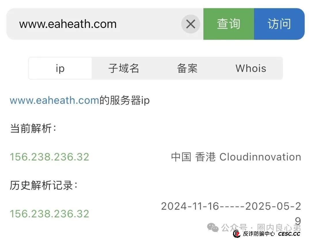 启迪医疗—未来音，是投资者的盛宴，还是包装的骗局，注意警惕。(8)