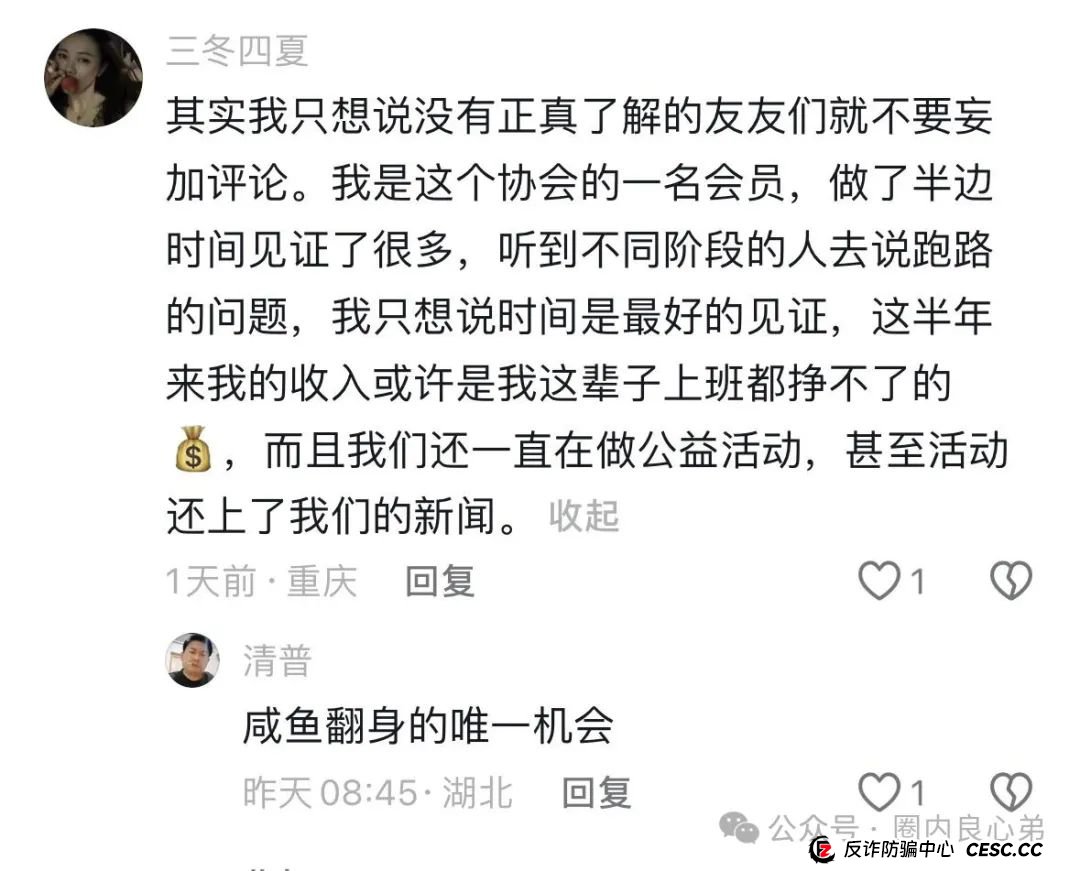 启迪医疗—未来音，是投资者的盛宴，还是包装的骗局，注意警惕。(13)