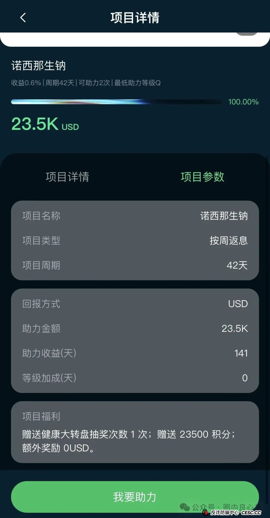 启迪医疗—未来音，是投资者的盛宴，还是包装的骗局，注意警惕。(7)