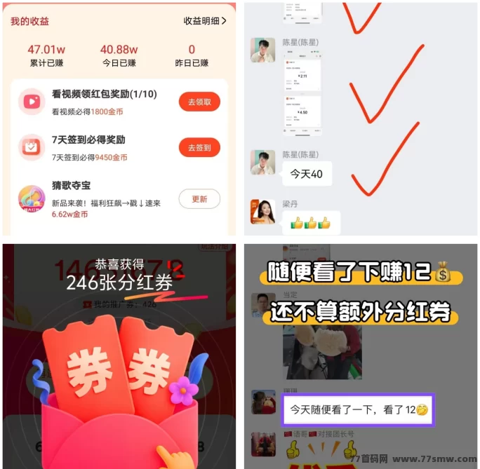麦客3.0公测上线，团队扶持全面，多版块收溢稳定，轻松实现月入过万！(4)