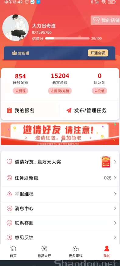 赏帮赚正规悬赏平台火热来袭！任务多、秒提、日赚百圆轻松搞定！(2)