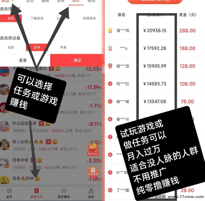 赏帮赚正规悬赏平台火热来袭！任务多、秒提、日赚百圆轻松搞定！(1)