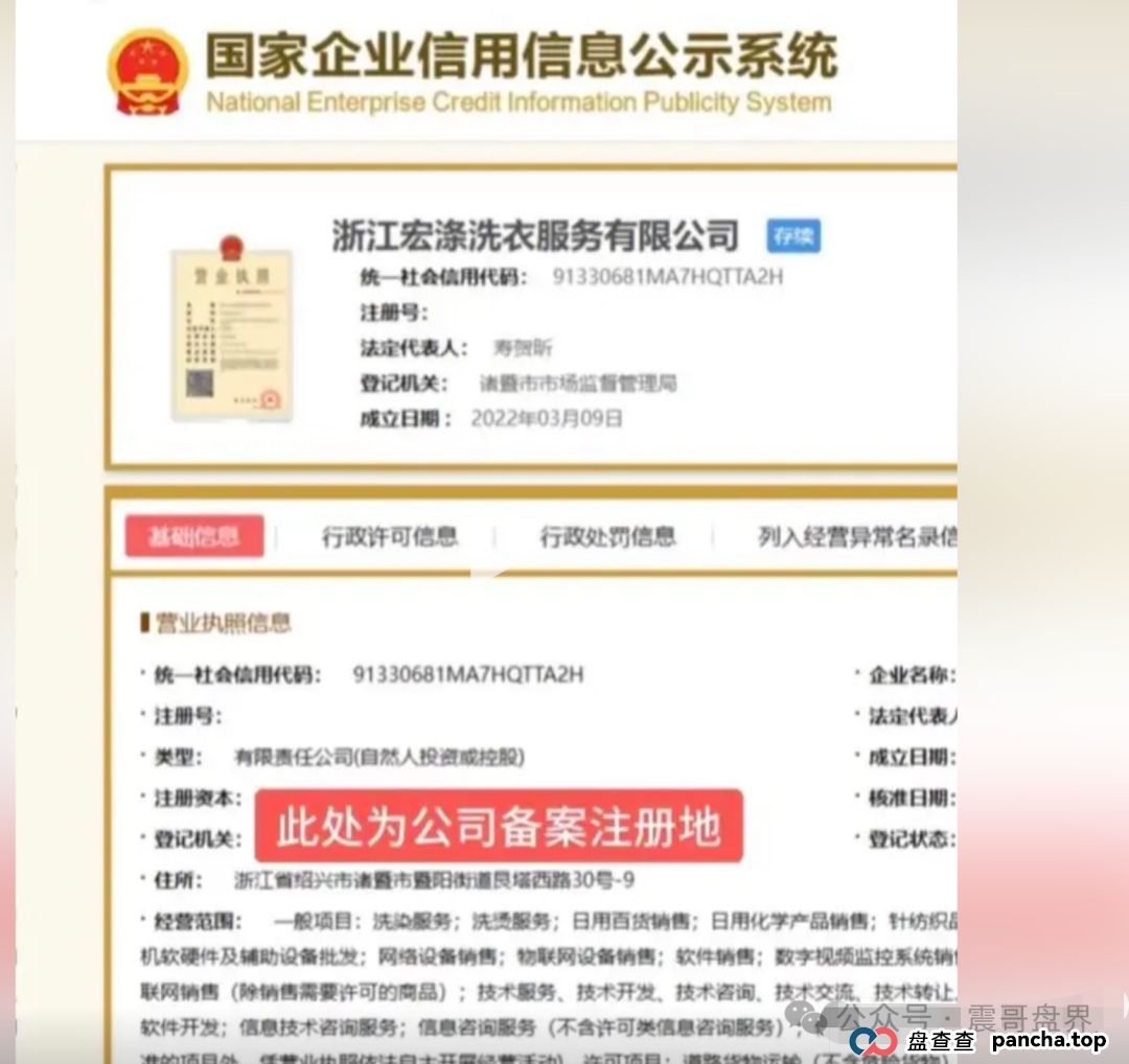 宏涤洗衣：披着洗衣外衣的资金盘骗局，幽灵办公，号称融资3000万？查无此钱！(4)