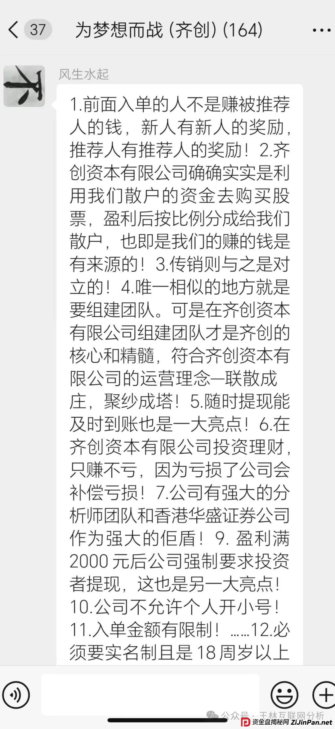 6月28日曝光：最新资金盘项目骗局，南华金融（鼎珮证券），精英联盟（建银国际），齐创资本，Golden Link随时可能卷钱跑路！(2)