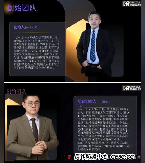 凯瑞俱乐部资金盘骗局揭秘：量化合约跟投骗局，圈钱无数，即将单割崩盘！(1)