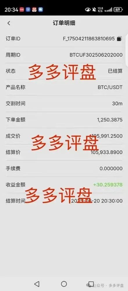 【博发】已进入第二轮博弈，离收割不远了！！！(5)