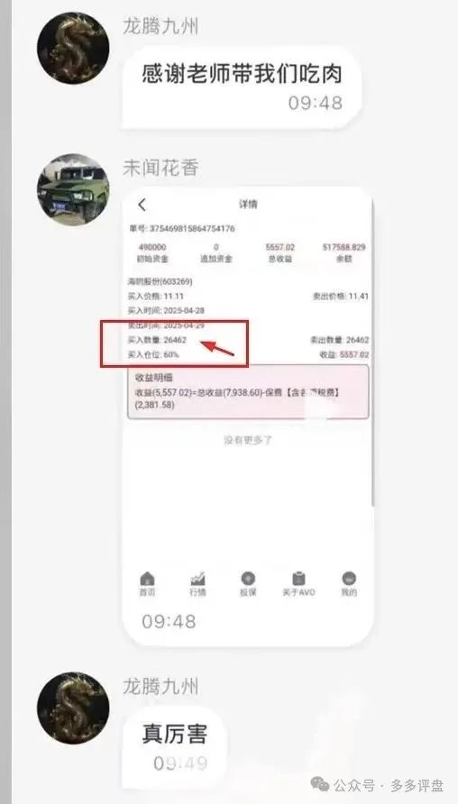 安我股保能做多久？【安我股保】再次预警崩盘跑路！！！(6)