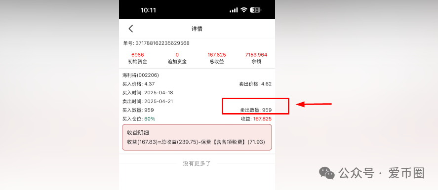 香港安我股保是资金盘吗？香港安我股保资金盘骗局揭秘：圈钱过亿！即将崩盘，血本无归！(2)