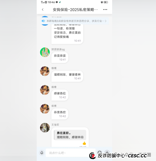 香港安我股保是资金盘吗？香港安我股保资金盘骗局揭秘：圈钱过亿！即将崩盘，血本无归！(8)