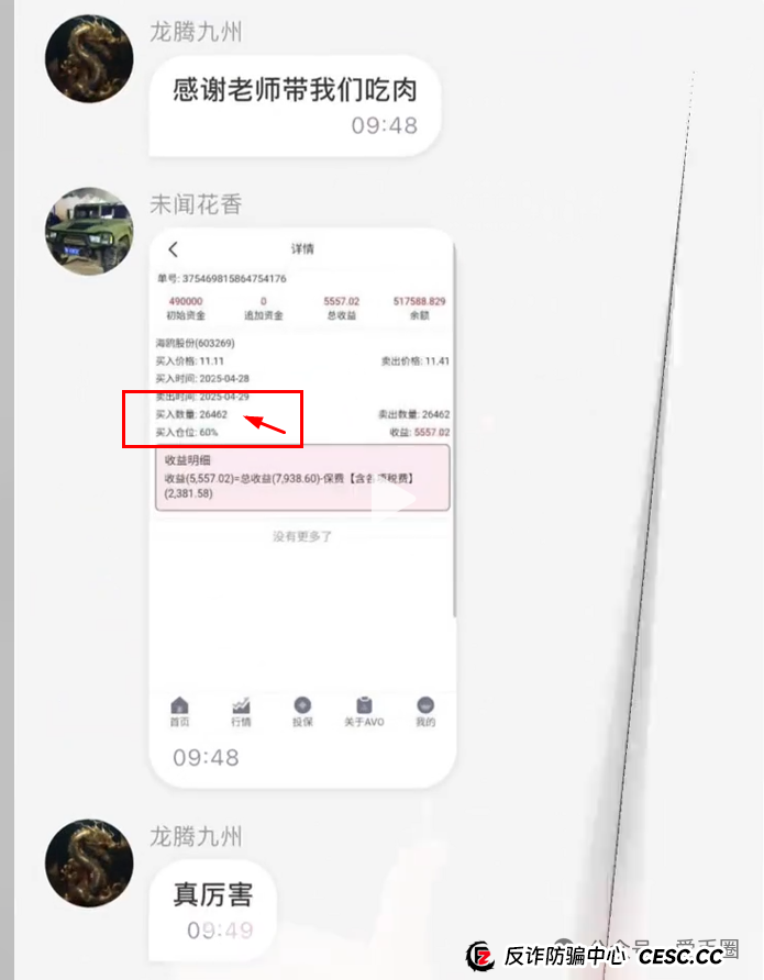 香港安我股保是资金盘吗？香港安我股保资金盘骗局揭秘：圈钱过亿！即将崩盘，血本无归！(5)