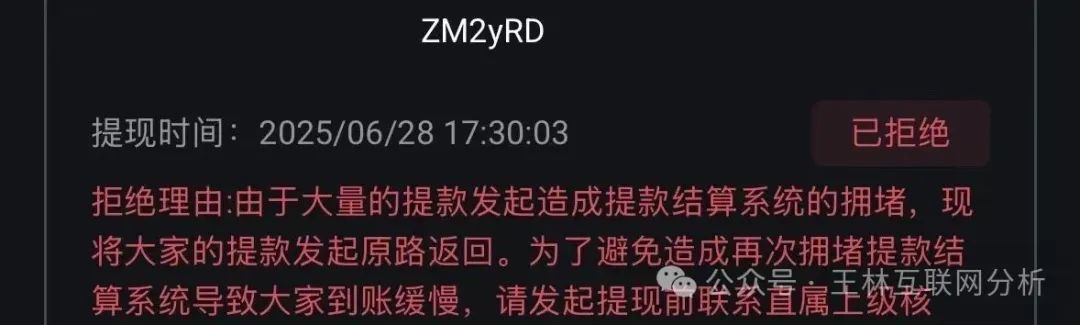 6月29日最新资金盘项目骗局曝光，多莱商学院（AISTS），荣辉资产，南华金融（鼎珮证券）随时可能卷钱跑路！(1)