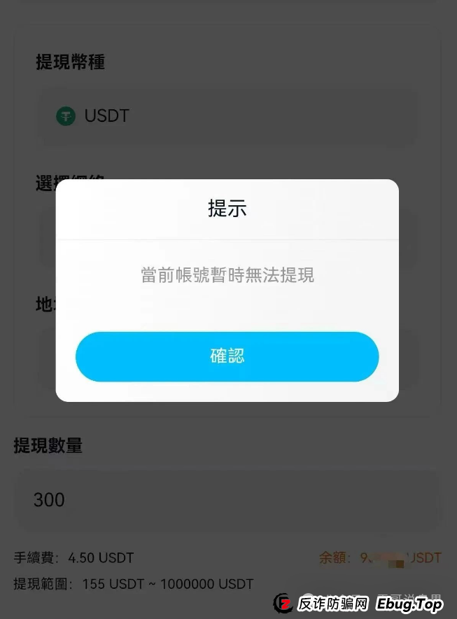 ABCC交易所资金盘即将崩盘，已经单割会员，高度预警！(3)