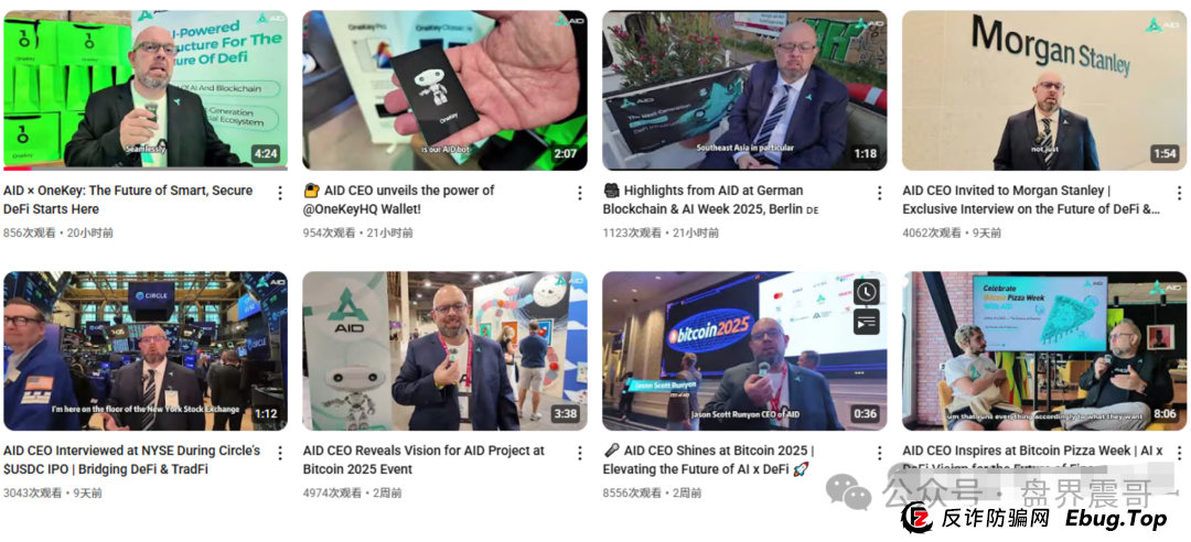 AIDAv2骗局大起底：震哥带你扒皮“野生CEO”的骚操作(6)