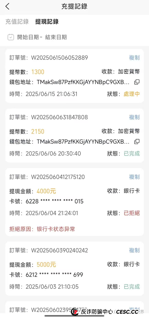abcc交易所是正规平台吗？ABCC交易所高度预警，已经大量单割团队，即将崩盘！(4)