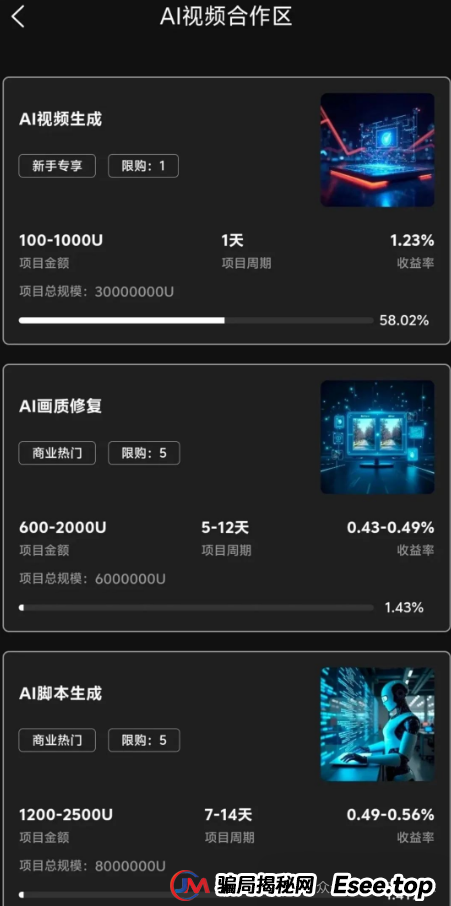 别碰！Mistral，‬旺达国际，伊戈尔，Bilaxy，麒元财富，鼎珮证券，天利汇通，安我股保...这些都是资金盘诈骗项目，有些已经跑路，千万别被骗了！(1)