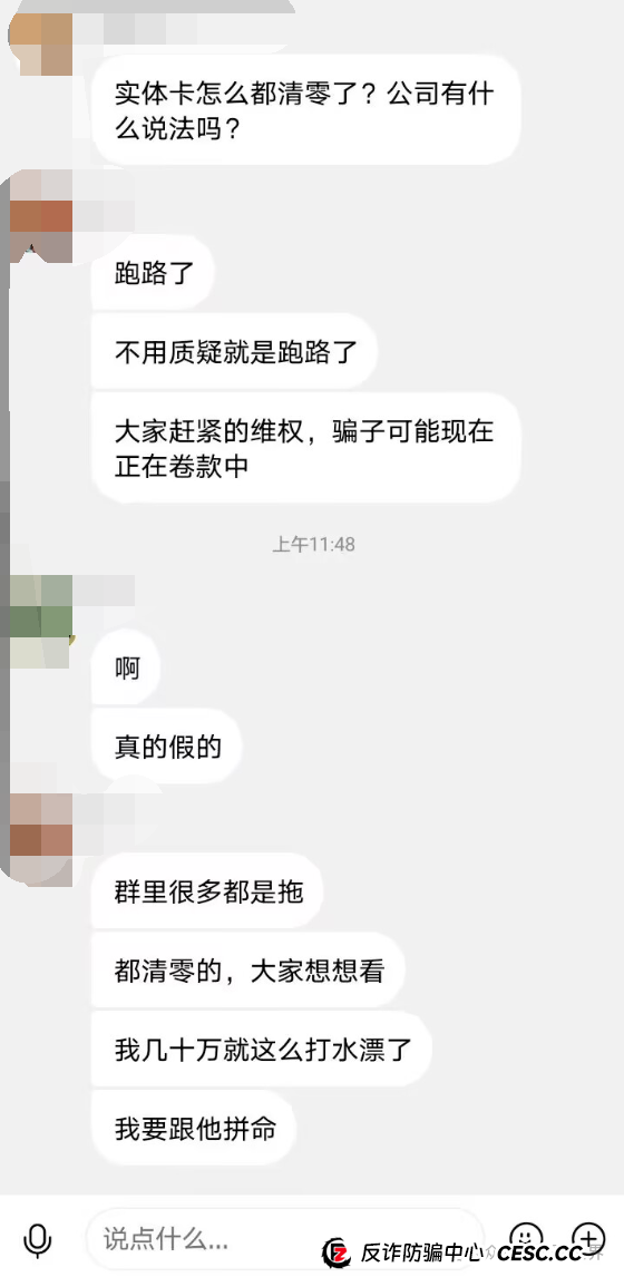 一指天下无法提现确认崩盘，总部人去楼空，抓紧时间维权！(2)