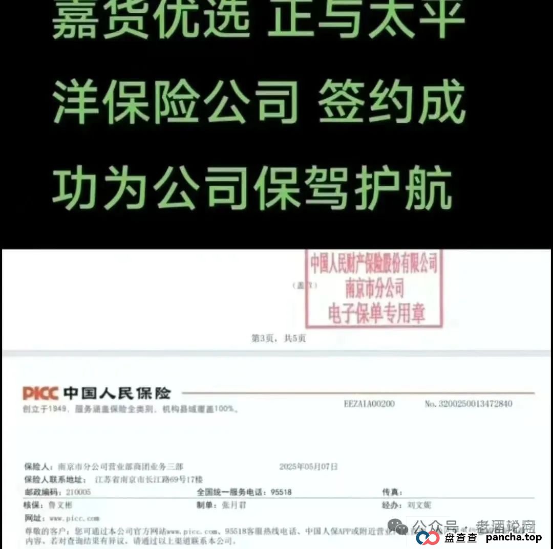 预警：“嘉货优选” 看似正规，实则是“龙铭策选”股票跟单背后团队操控的诈骗资金盘！(5)