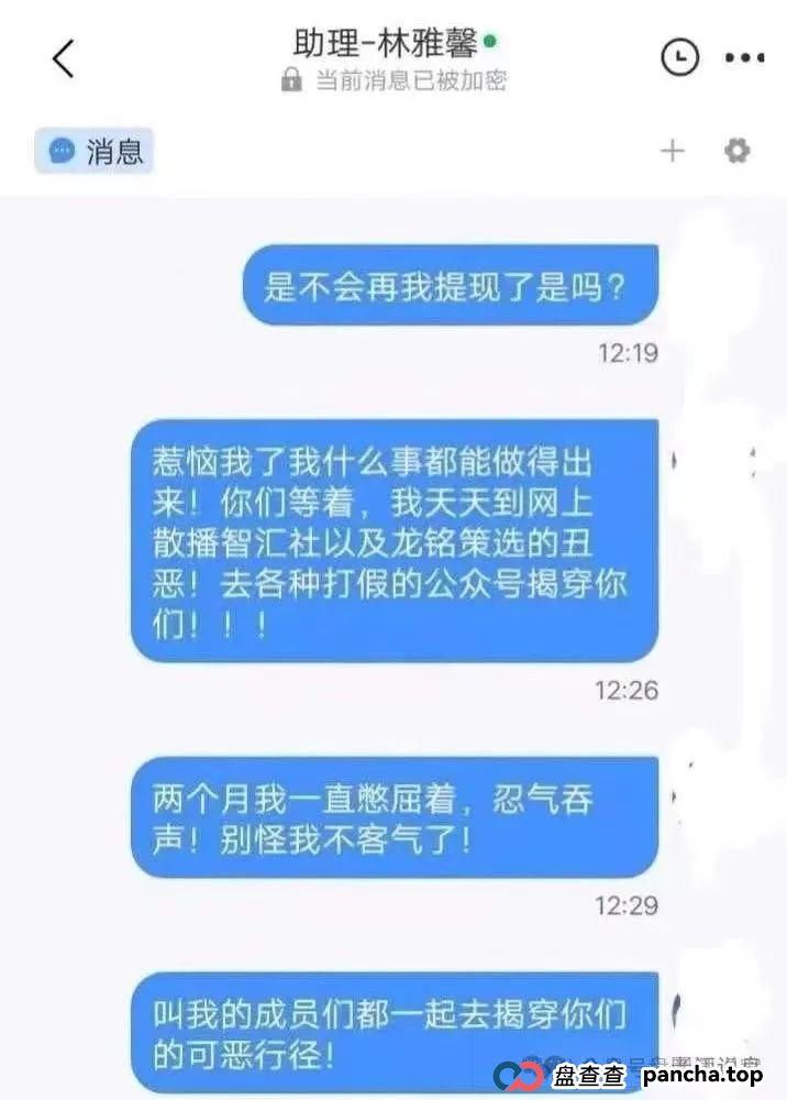 预警：“嘉货优选” 看似正规，实则是“龙铭策选”股票跟单背后团队操控的诈骗资金盘！(2)