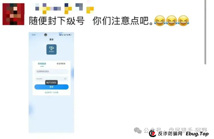 惊爆！智链星途分红盘崩塌，韭菜惨遭血洗(4)