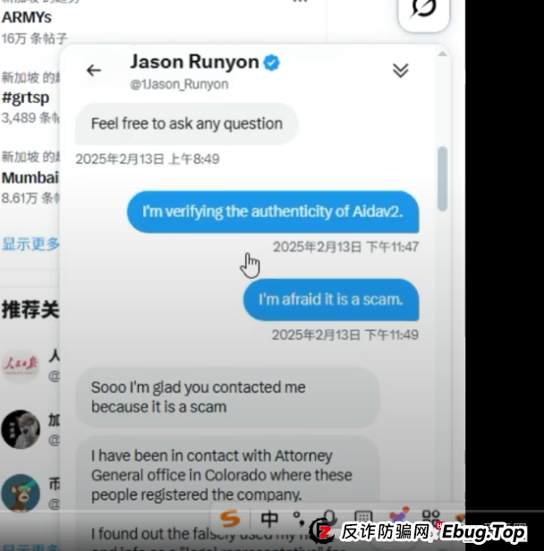 揭秘AiDav2资金盘骗局的CEO 创始人：为了钱而站台！(3)