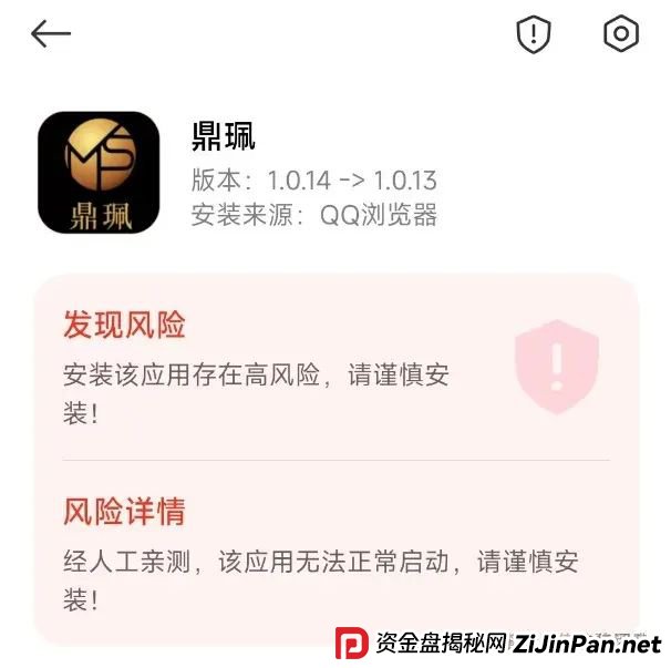 曝光：假冒南华金融和VMS鼎珮证券股票跟投资金盘骗局，操盘手老高大量收割会员，泡沫已无法消除，马上就要跑路了！(2)