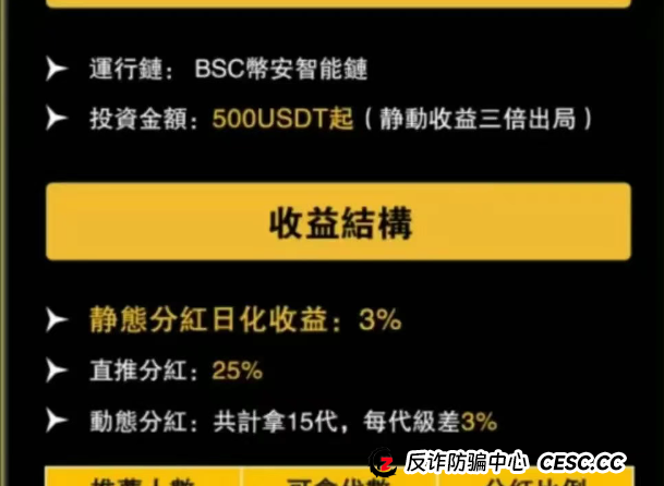 快跑，这几十个诈骗资金盘撑不了多久了。(6)