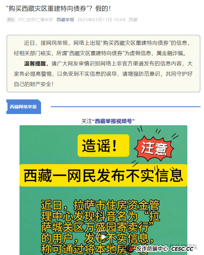 又一个股票、期货跟单项目跑路！警惕这14个项目，涉嫌传销、套牌骗局、虚拟币诈骗、民族资产解冻、遇到请远离！(15)