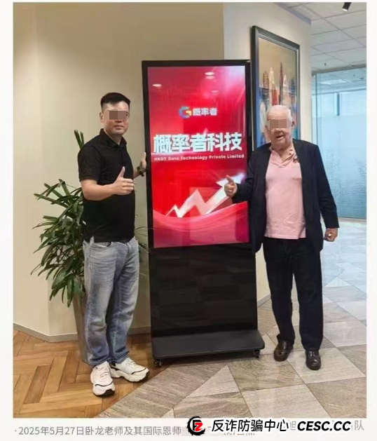 又一个股票、期货跟单项目跑路！警惕这14个项目，涉嫌传销、套牌骗局、虚拟币诈骗、民族资产解冻、遇到请远离！(4)