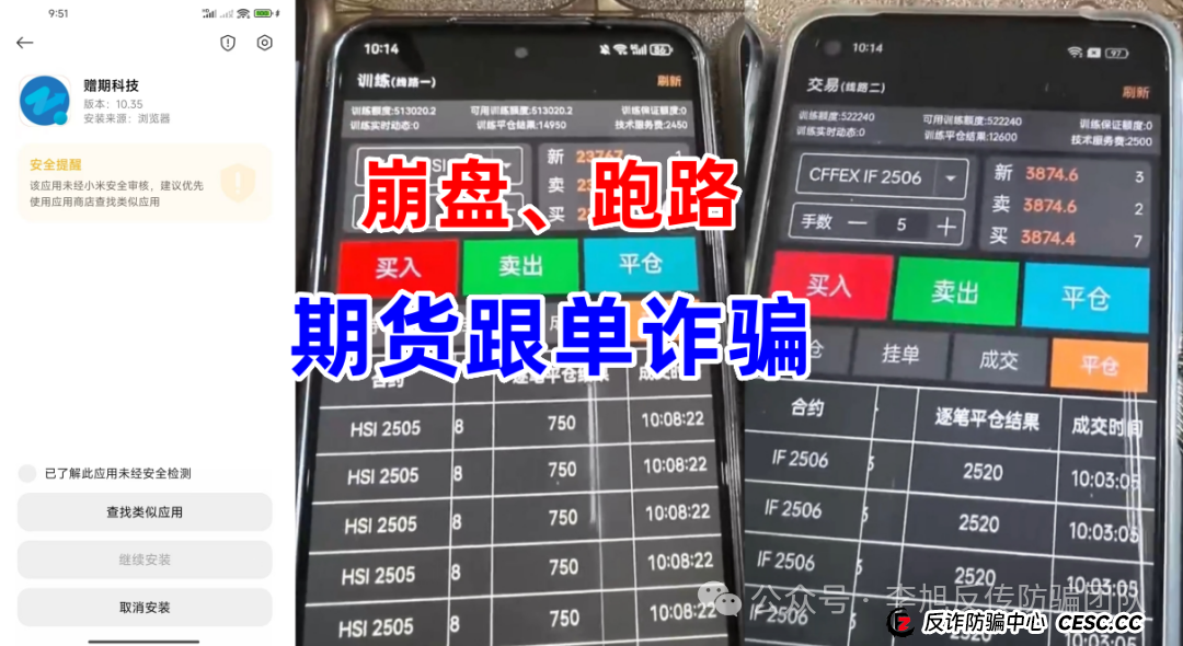 又一个股票、期货跟单项目跑路！警惕这14个项目，涉嫌传销、套牌骗局、虚拟币诈骗、民族资产解冻、遇到请远离！(3)