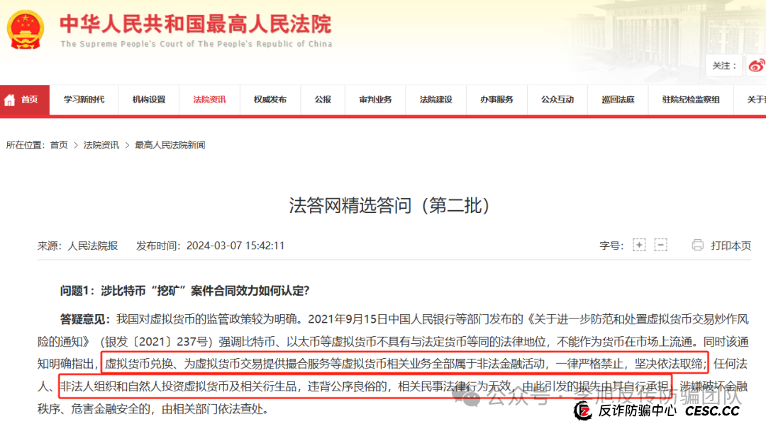 又一个股票、期货跟单项目跑路！警惕这14个项目，涉嫌传销、套牌骗局、虚拟币诈骗、民族资产解冻、遇到请远离！(10)