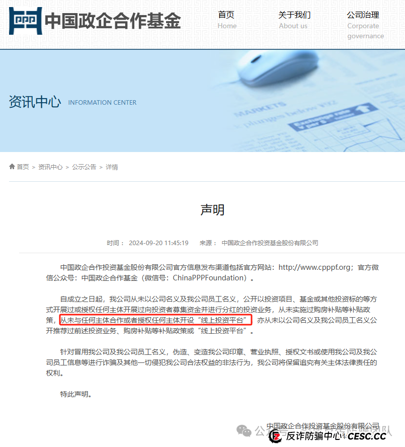 又一个股票、期货跟单项目跑路！警惕这14个项目，涉嫌传销、套牌骗局、虚拟币诈骗、民族资产解冻、遇到请远离！(7)