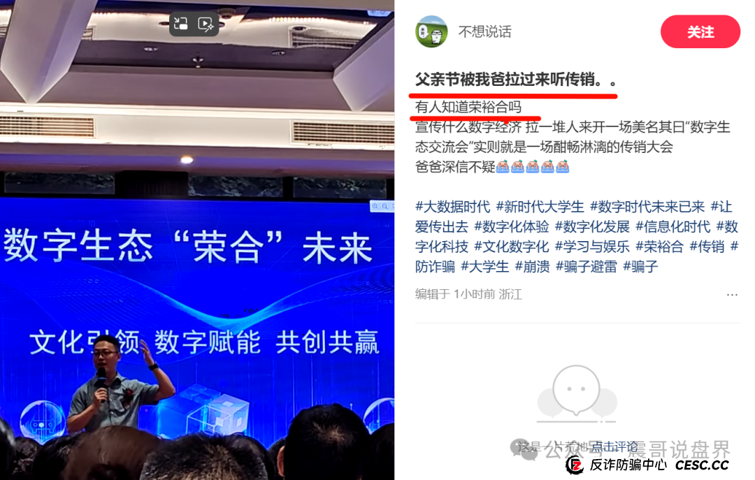 【荣裕合】这玩意儿就是个定时炸弹！震哥带你扒皮抢单资金盘(4)