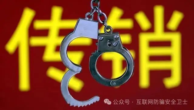 紧急预警！这 16 个平台涉资金盘传销骗局，千万远离！(1)