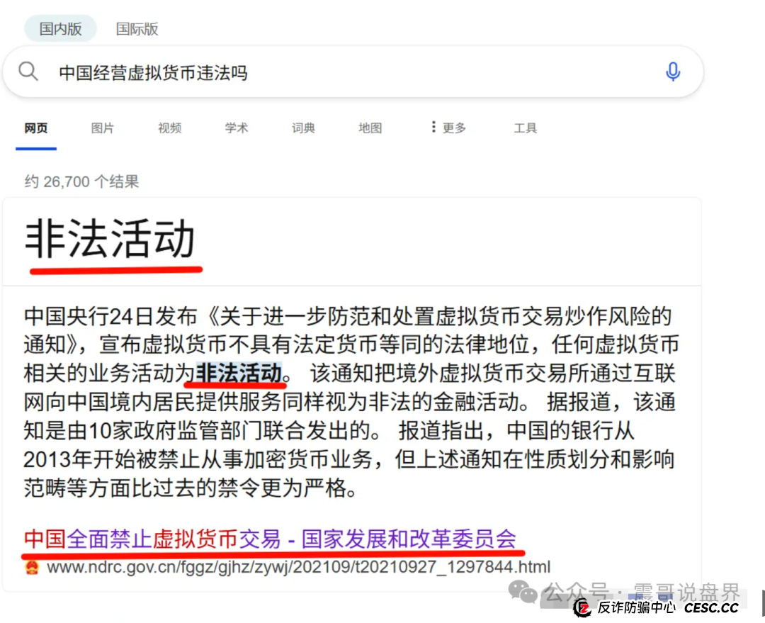 优哩哩大揭秘！震哥带你扒一扒这玩意儿靠不靠谱(8)