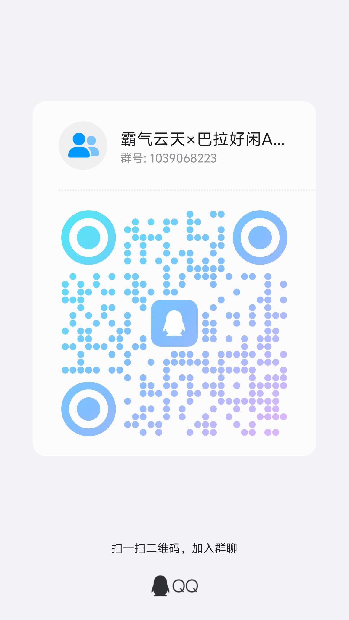 霸气云天零撸广告赚首码来袭！(2)