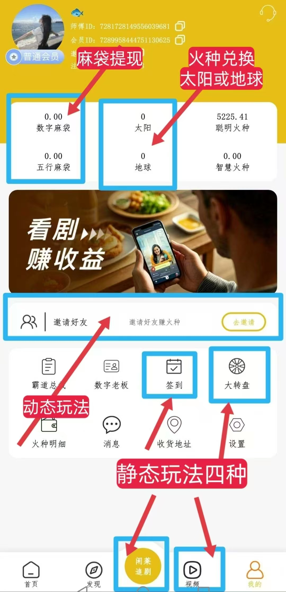 霸气云天零撸广告赚首码来袭！(3)